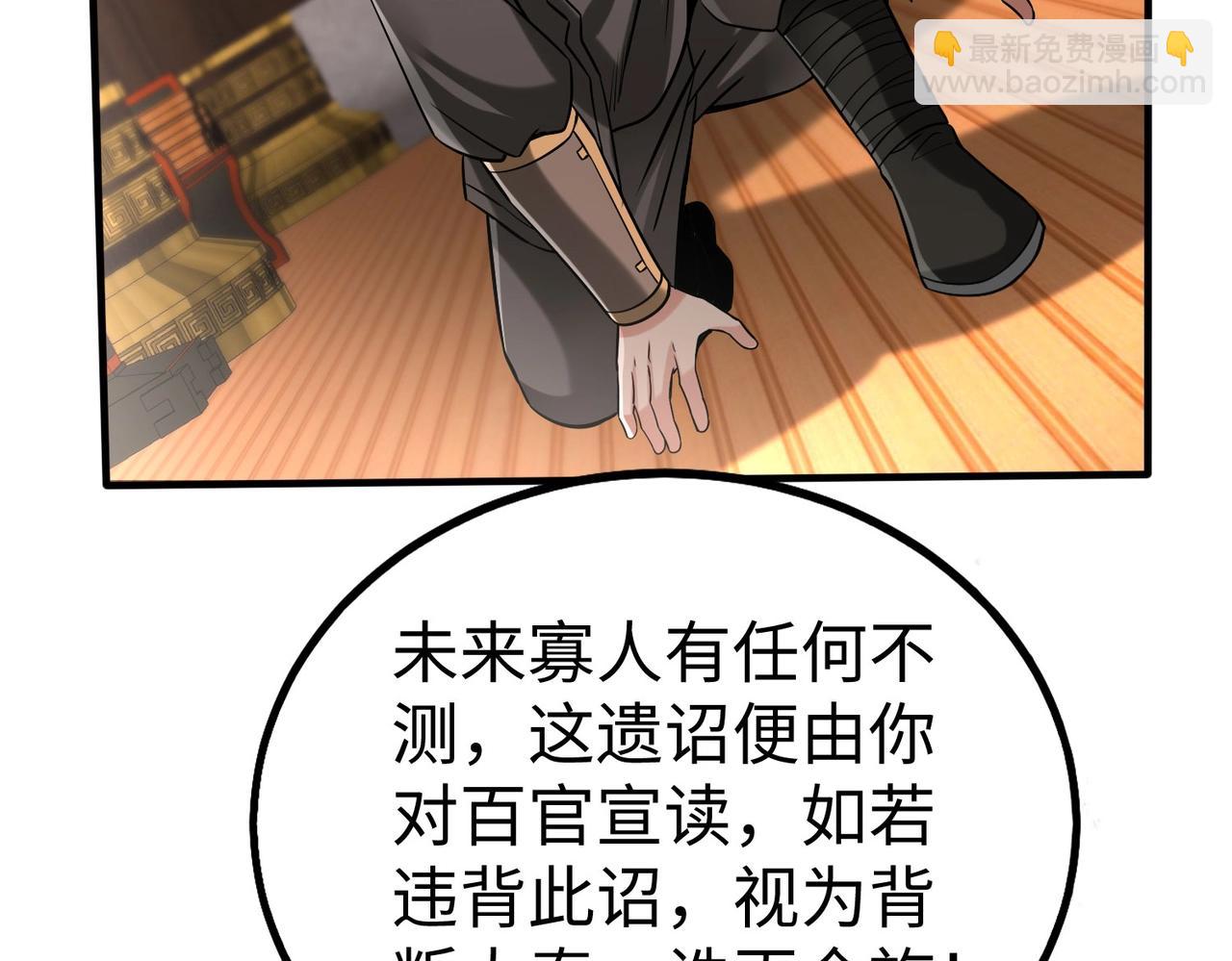 第56话 魏国？游戏马上开始！38