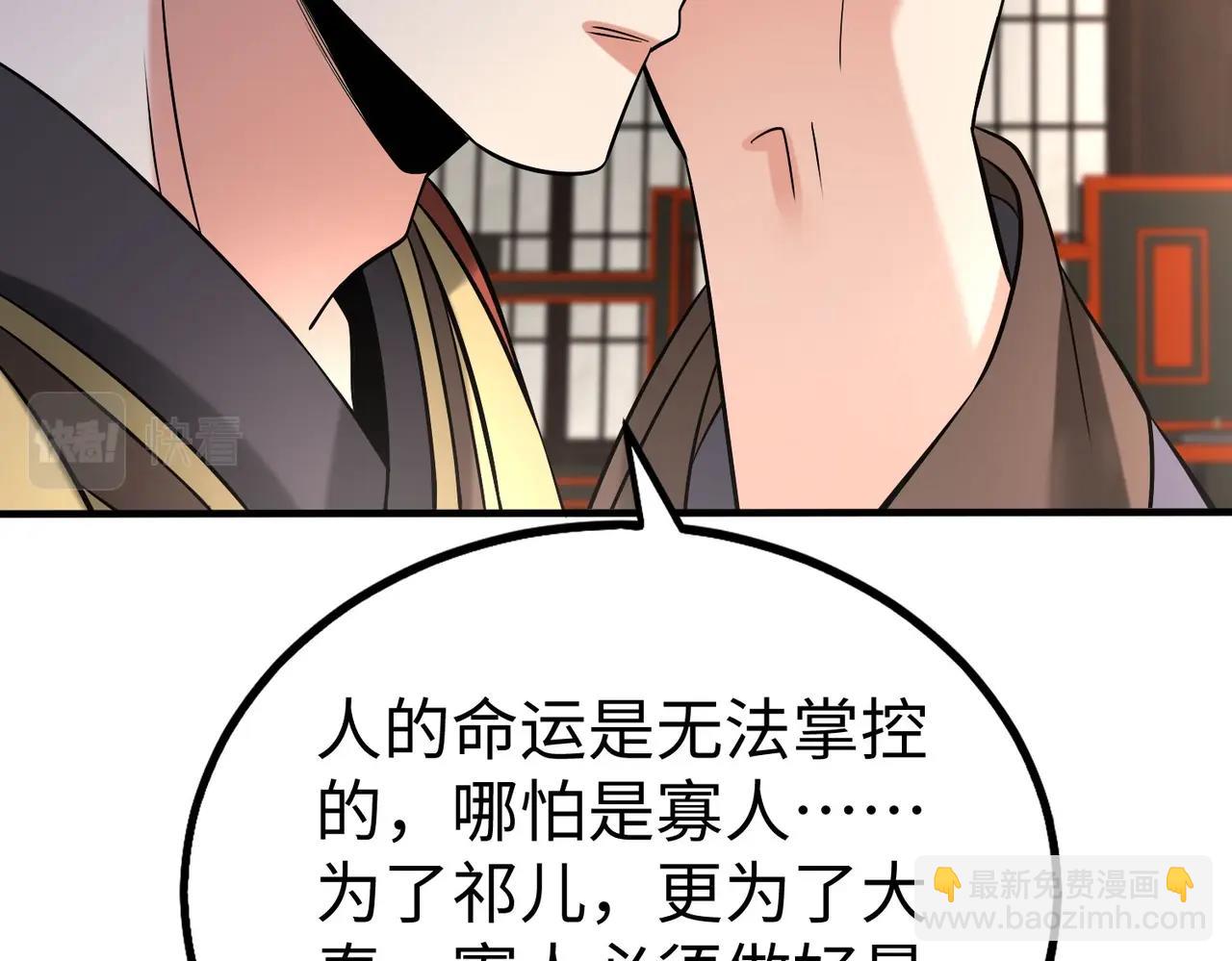 第56话 魏国？游戏马上开始！40
