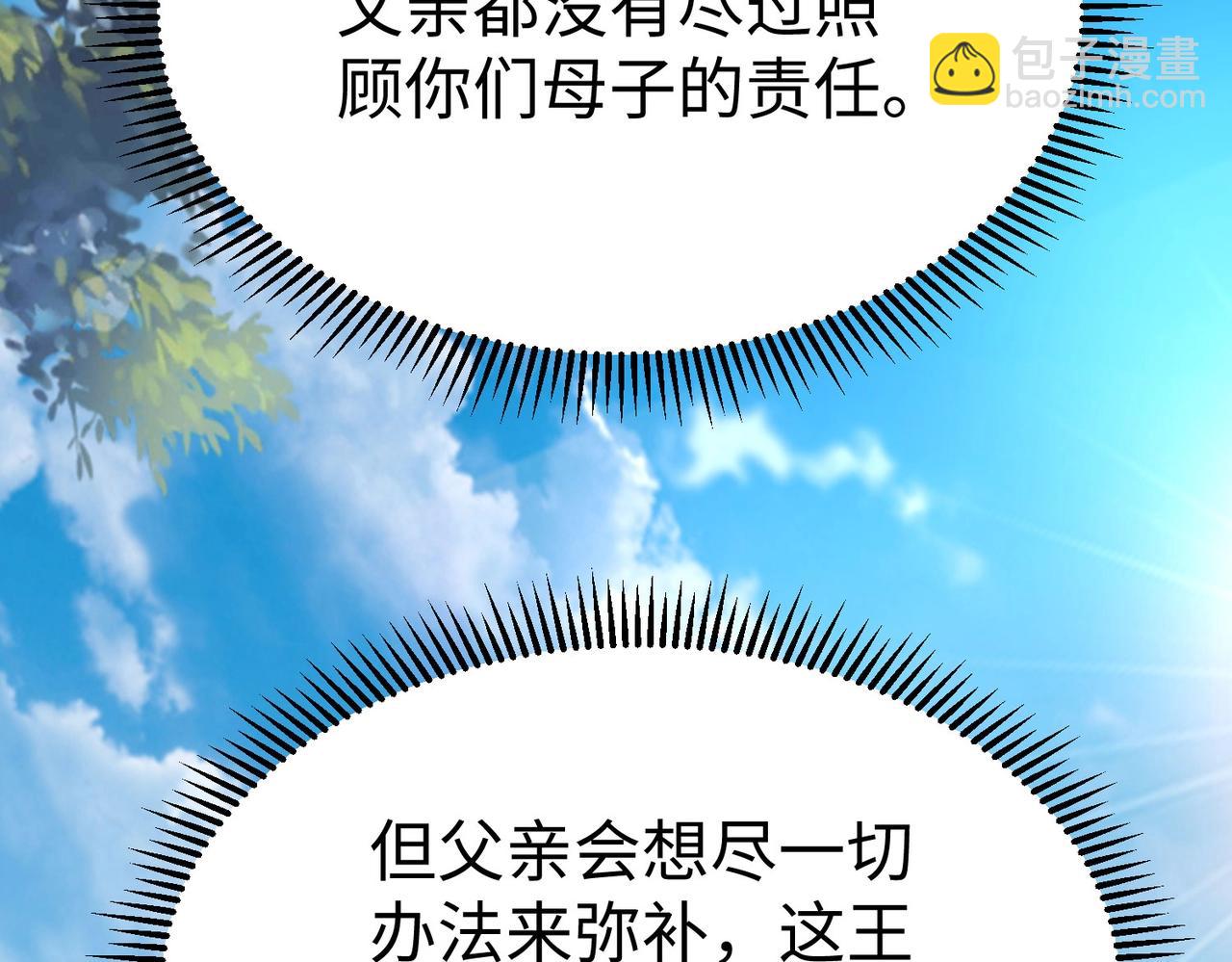 第56话 魏国？游戏马上开始！44