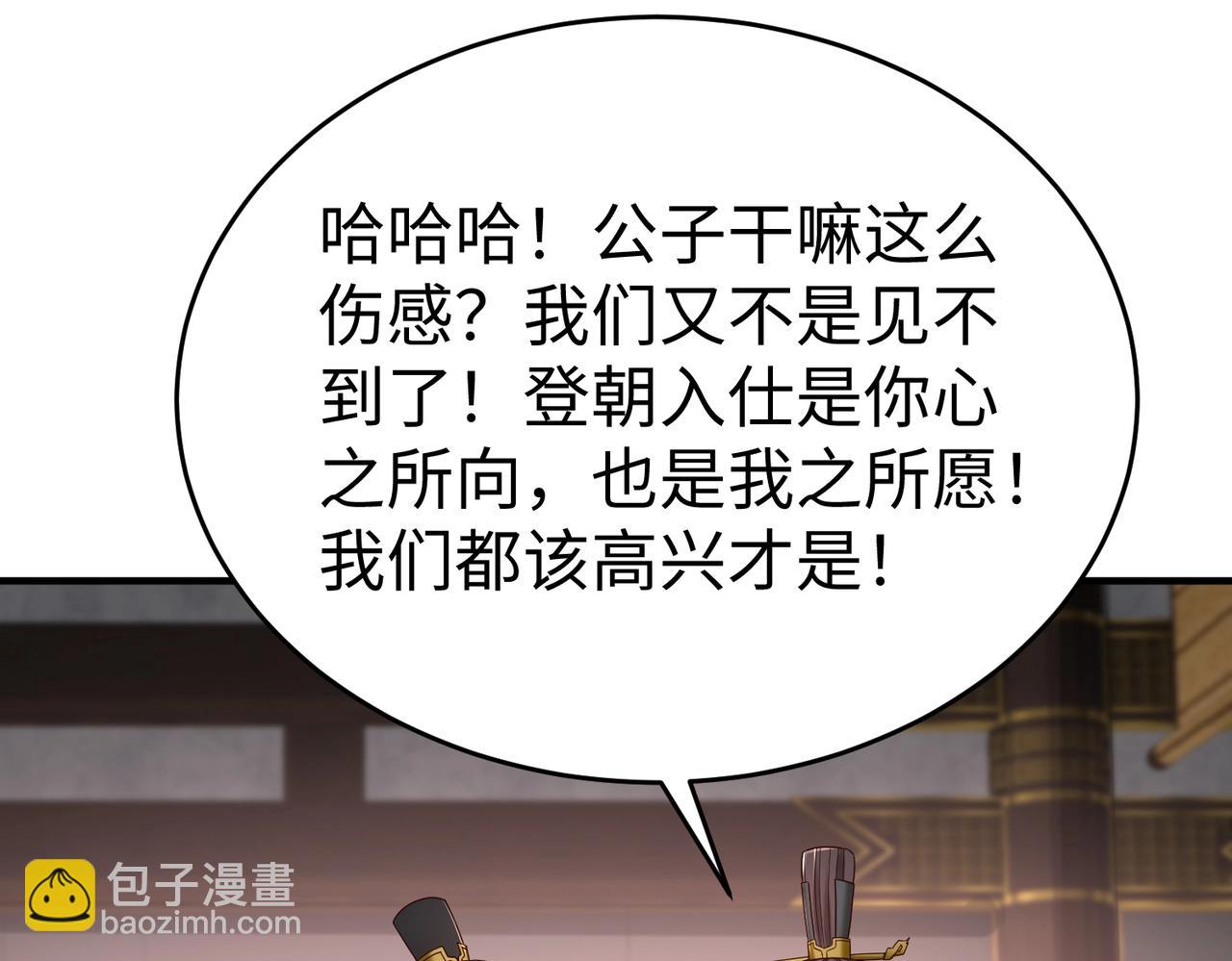 第56话 魏国？游戏马上开始！64