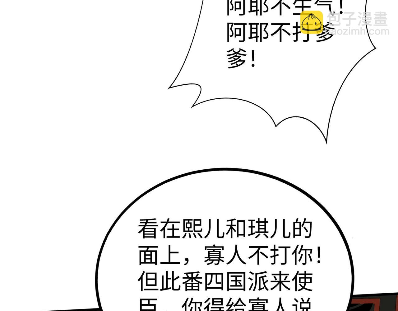 第56话 魏国？游戏马上开始！7