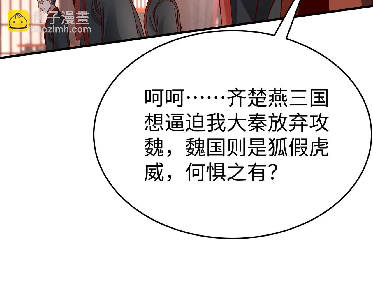第56话 魏国？游戏马上开始！73