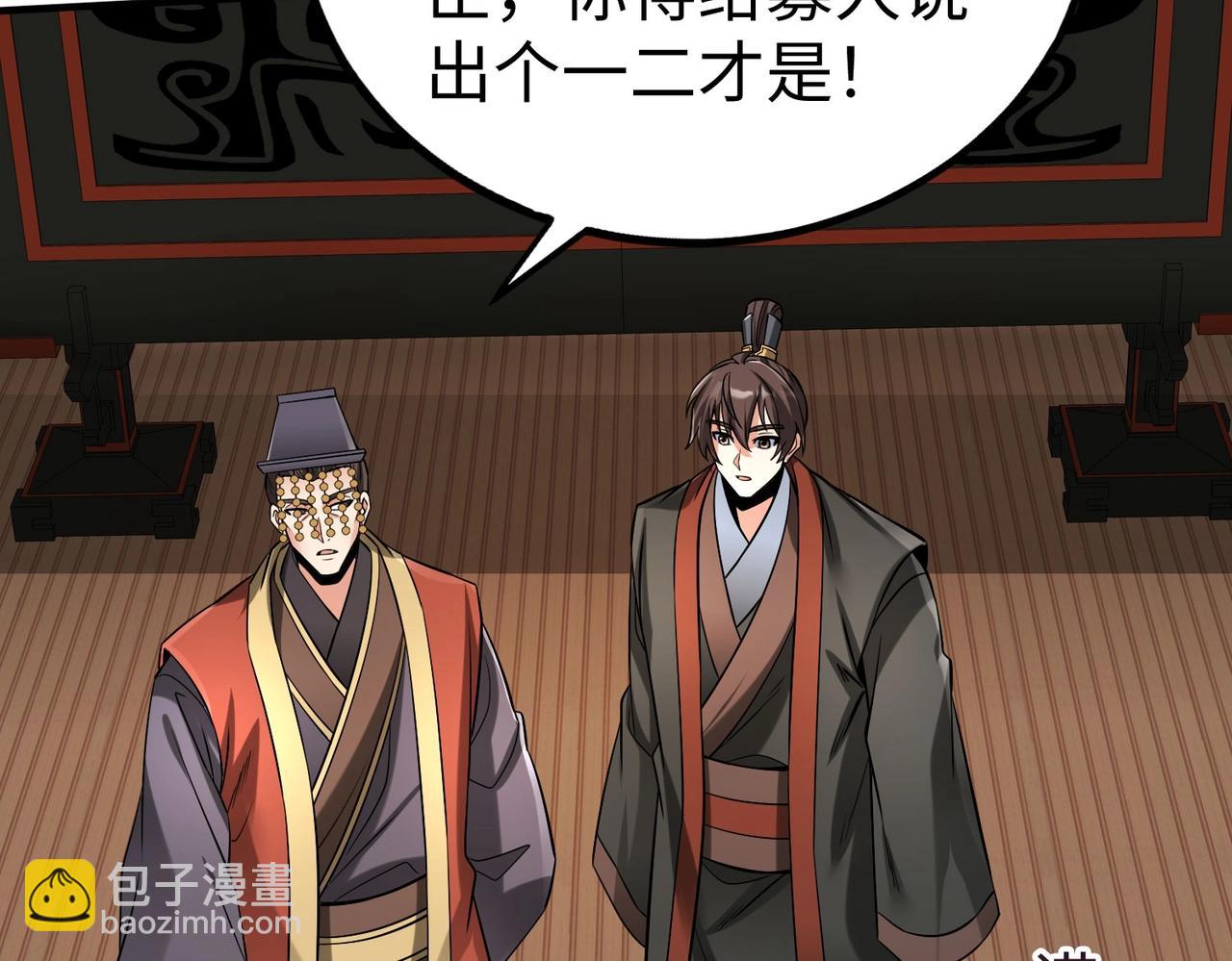 第56话 魏国？游戏马上开始！8