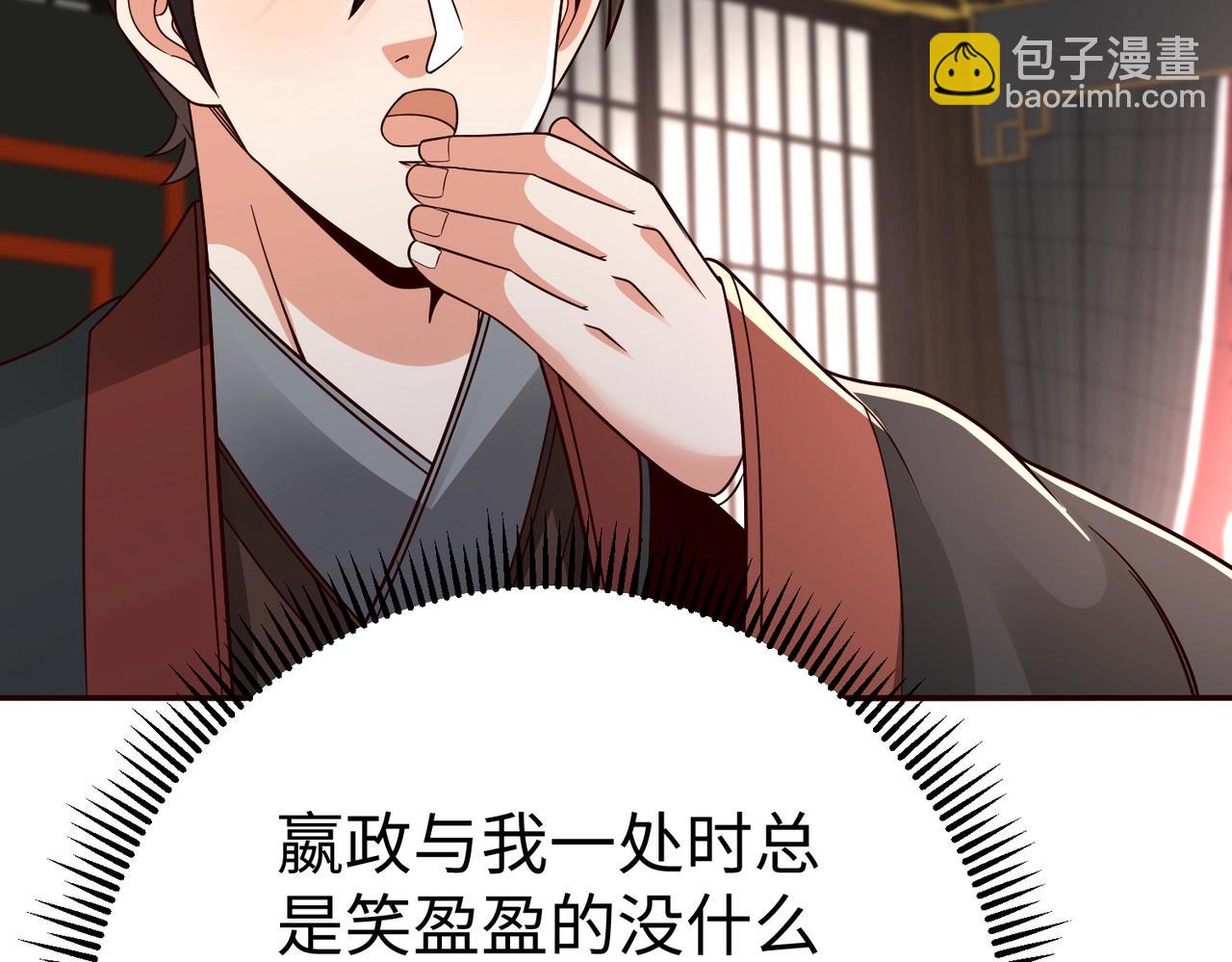 第56话 魏国？游戏马上开始！85