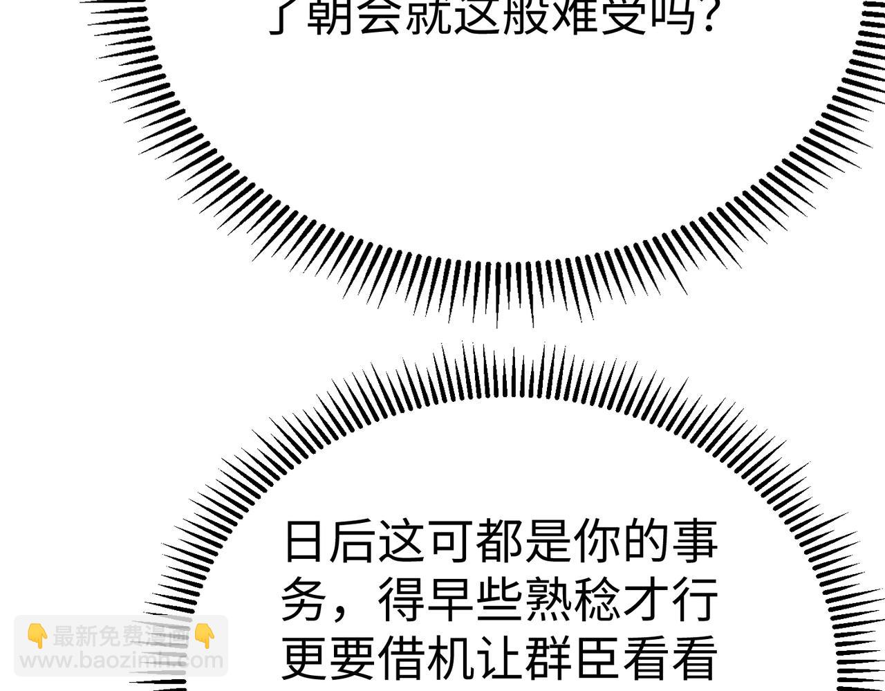第56话 魏国？游戏马上开始！89