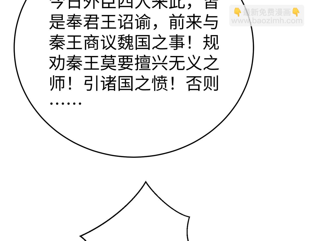 第56话 魏国？游戏马上开始！93