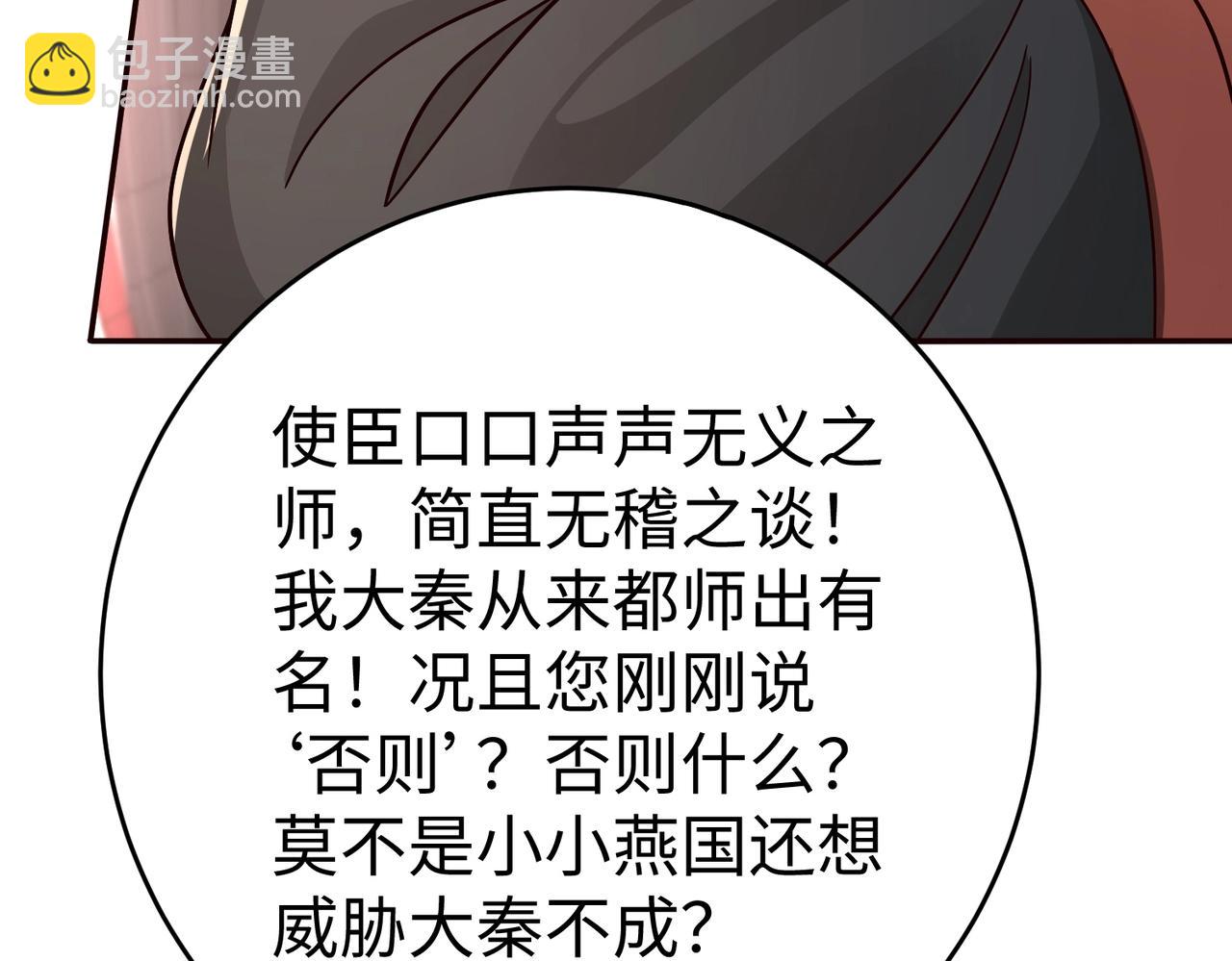 第56话 魏国？游戏马上开始！99