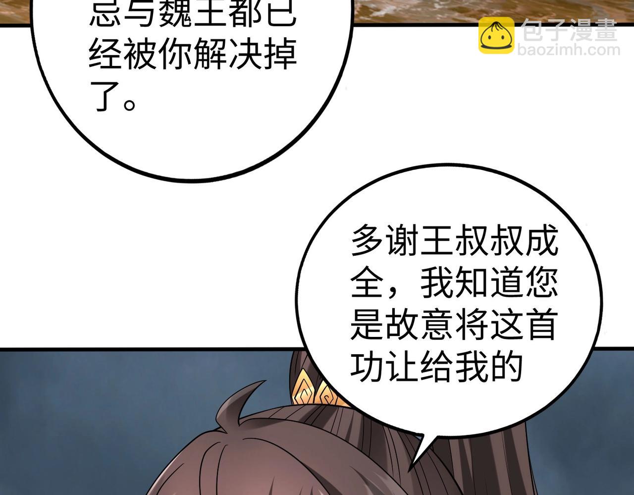 第62话 水淹大梁城！魏王何在？100