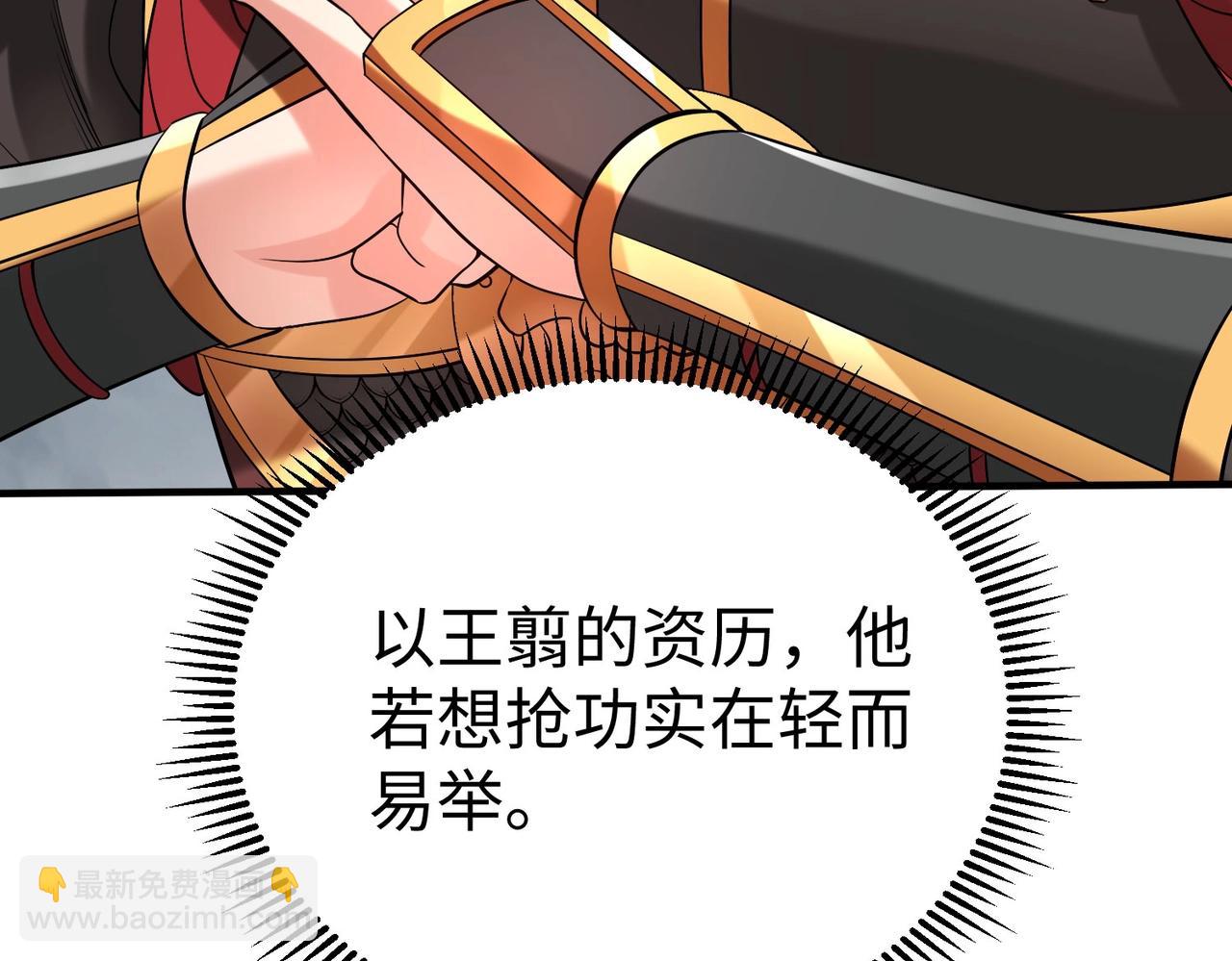 第62话 水淹大梁城！魏王何在？106