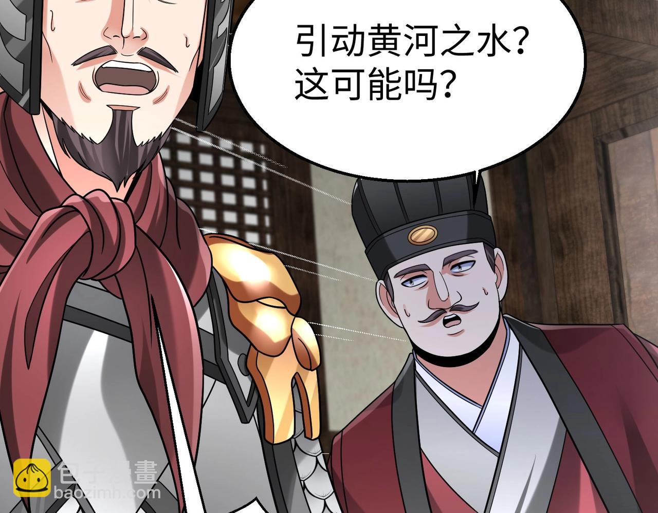 第62话 水淹大梁城！魏王何在？11