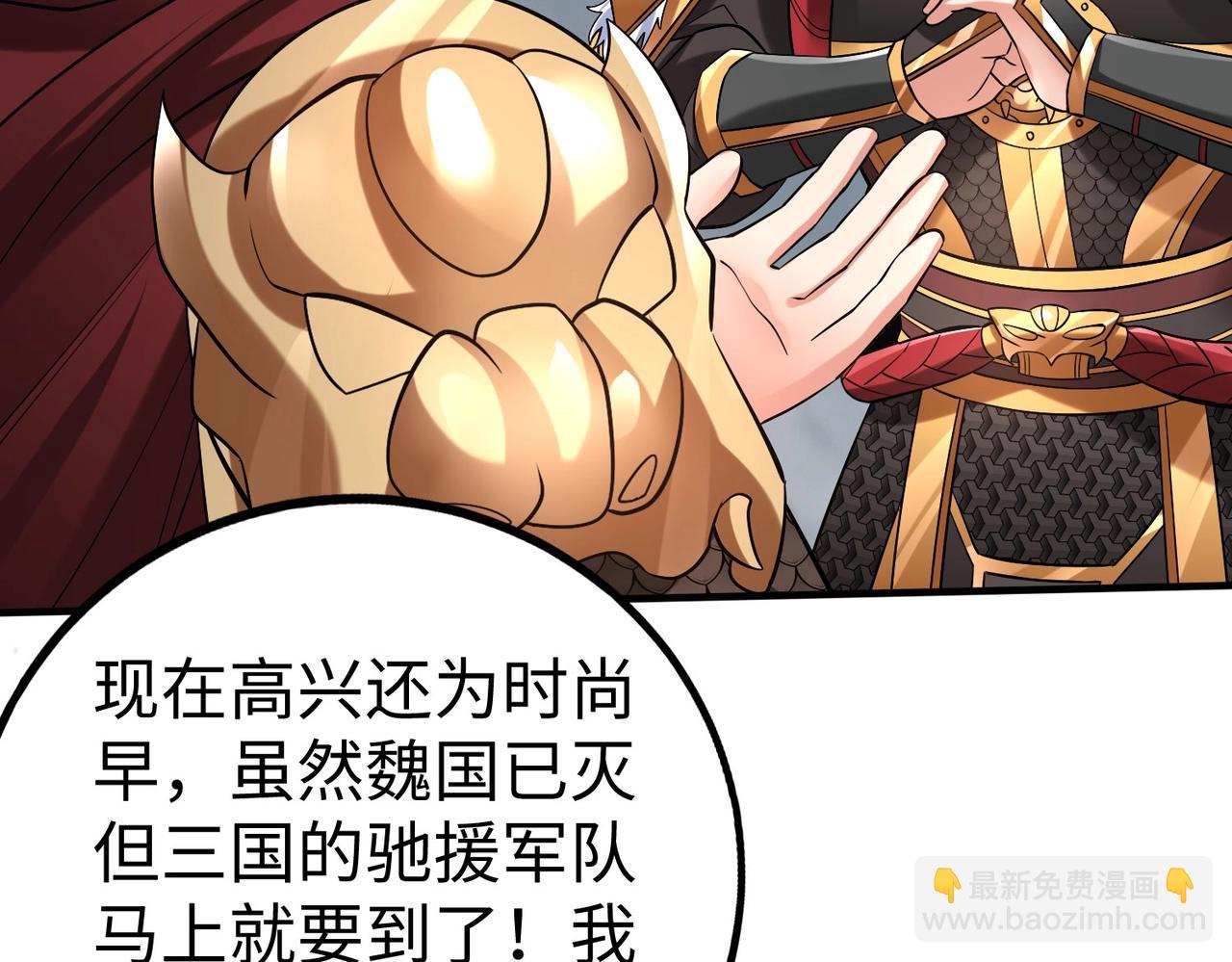 第62话 水淹大梁城！魏王何在？110