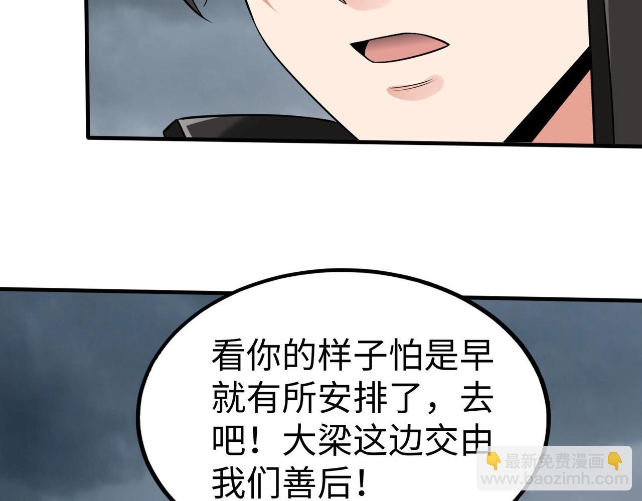 第62话 水淹大梁城！魏王何在？112