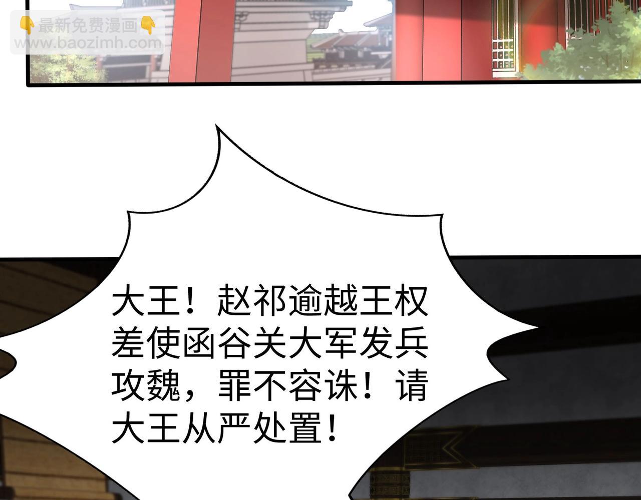 第62话 水淹大梁城！魏王何在？117