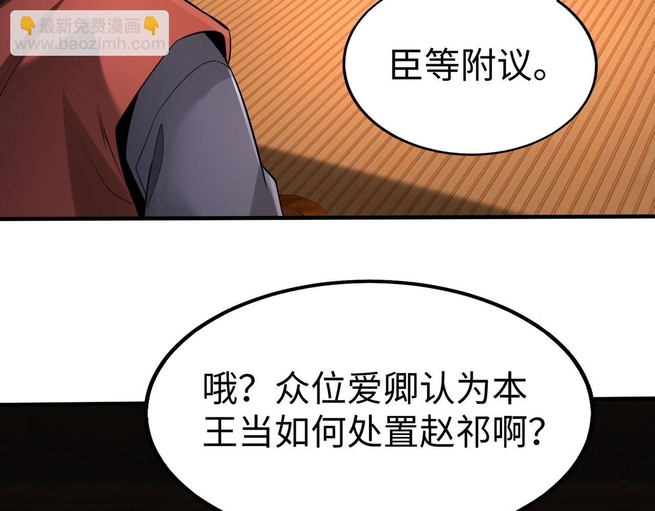 第62话 水淹大梁城！魏王何在？119