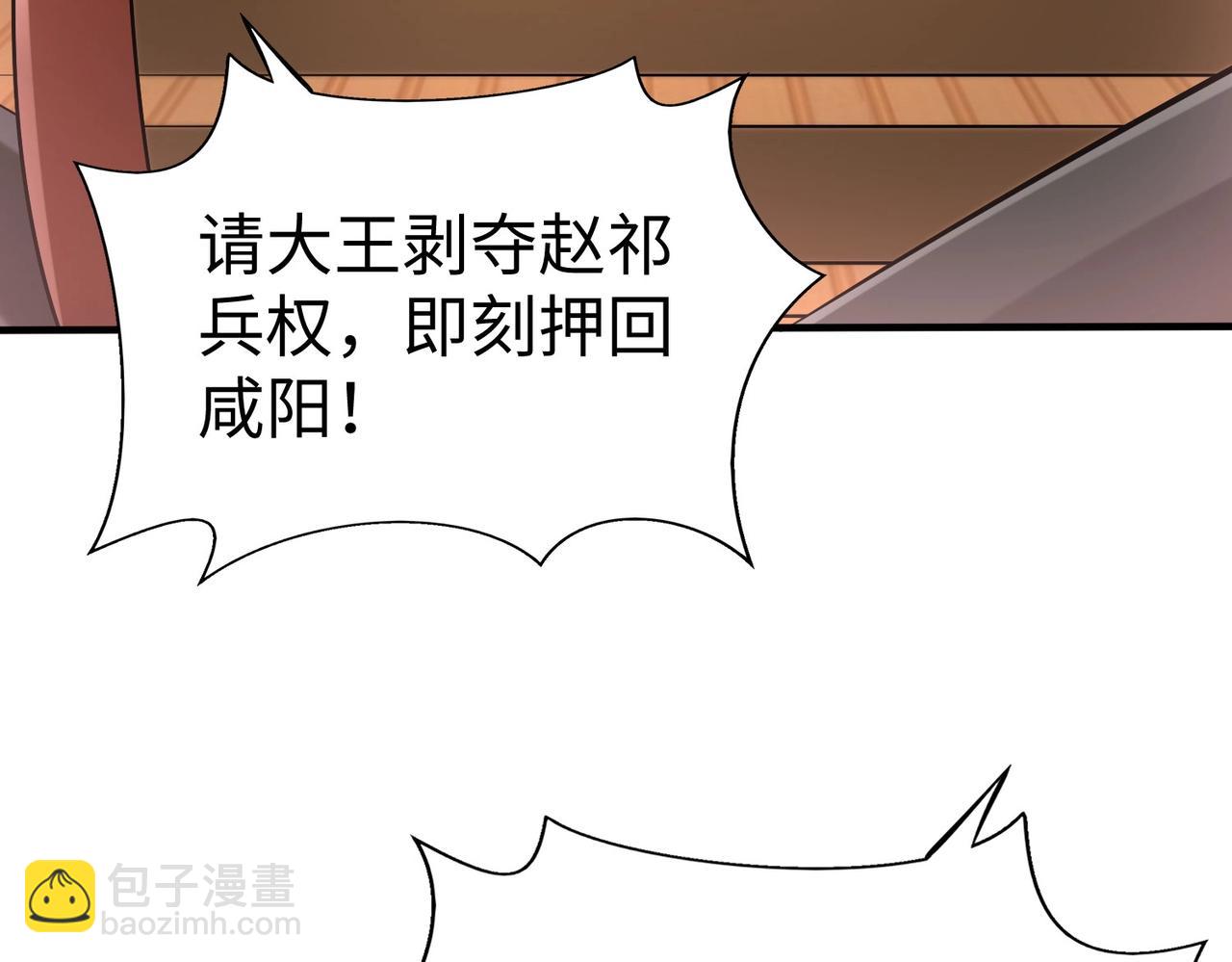 第62话 水淹大梁城！魏王何在？122