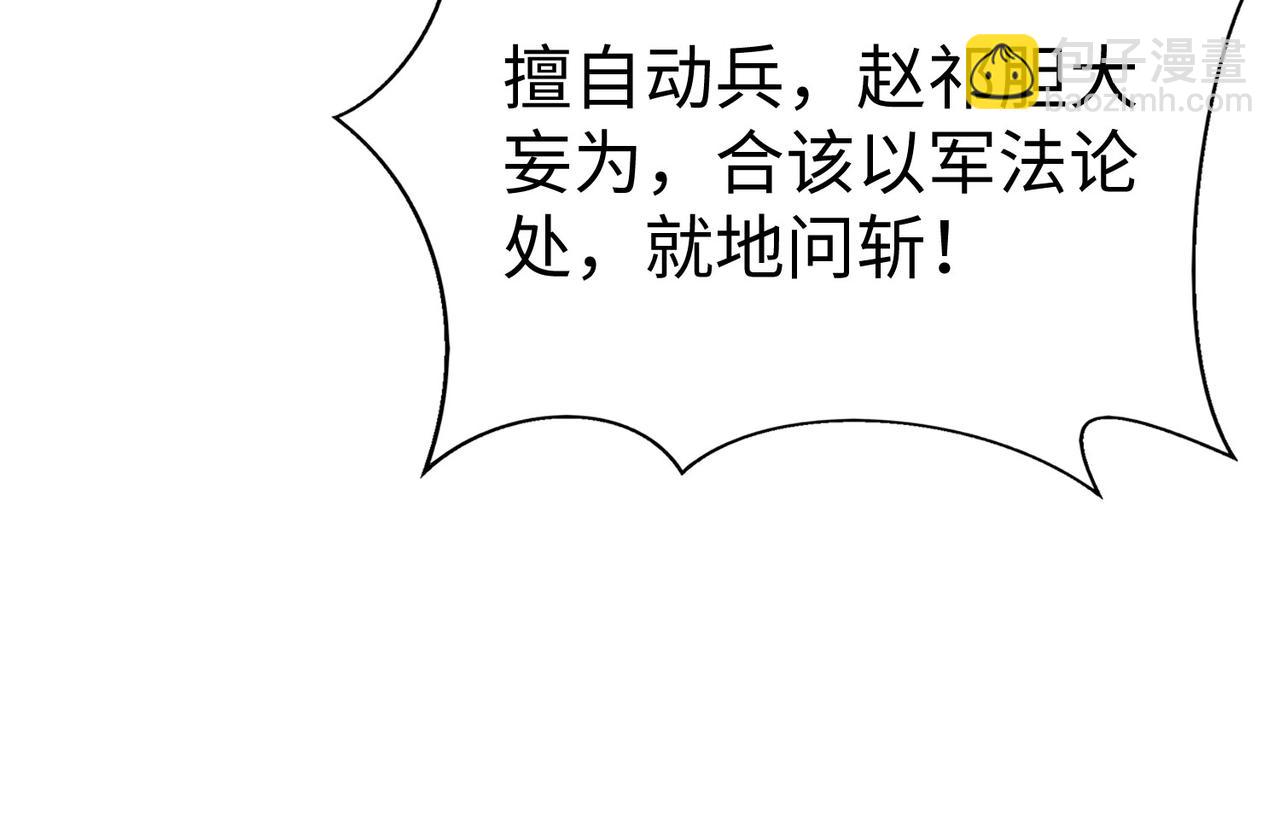 第62话 水淹大梁城！魏王何在？123