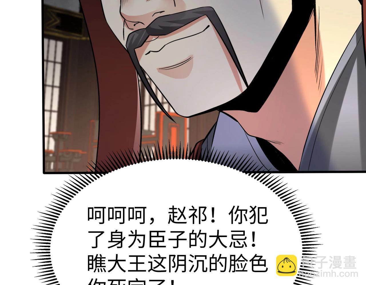 第62话 水淹大梁城！魏王何在？125