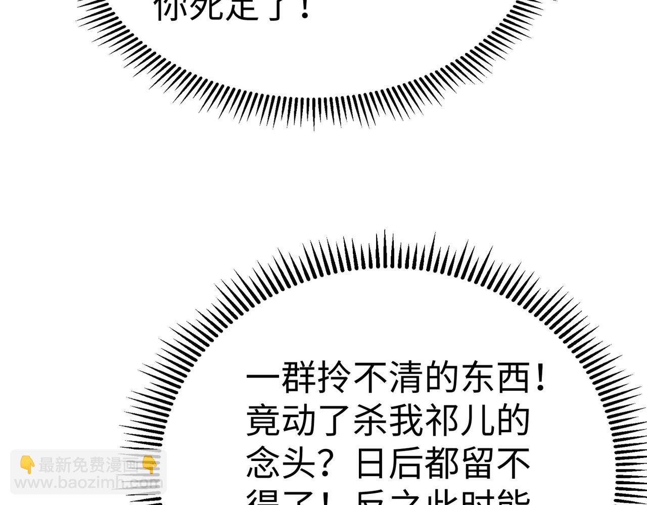 第62话 水淹大梁城！魏王何在？126