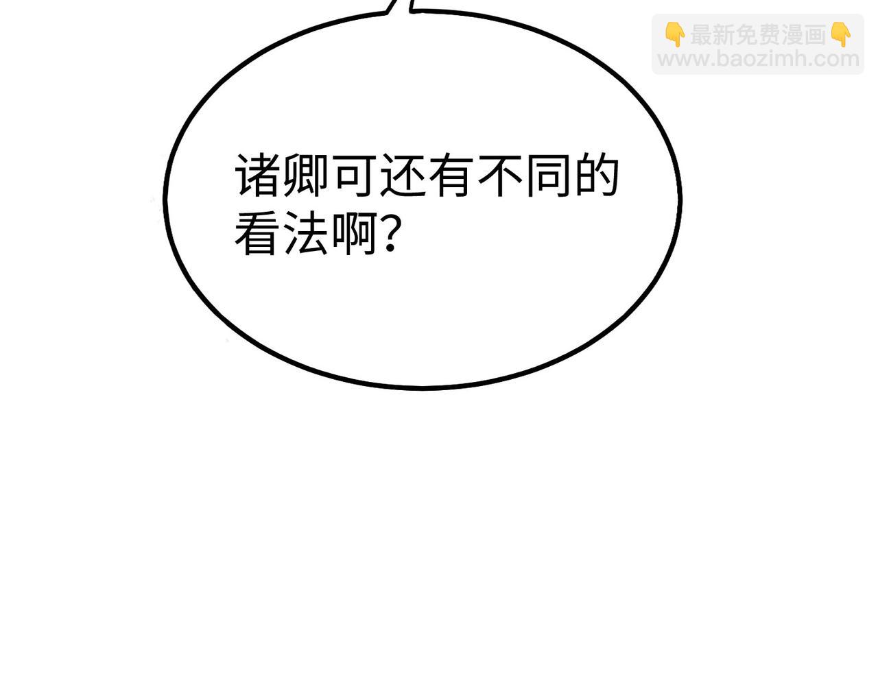 第62话 水淹大梁城！魏王何在？129