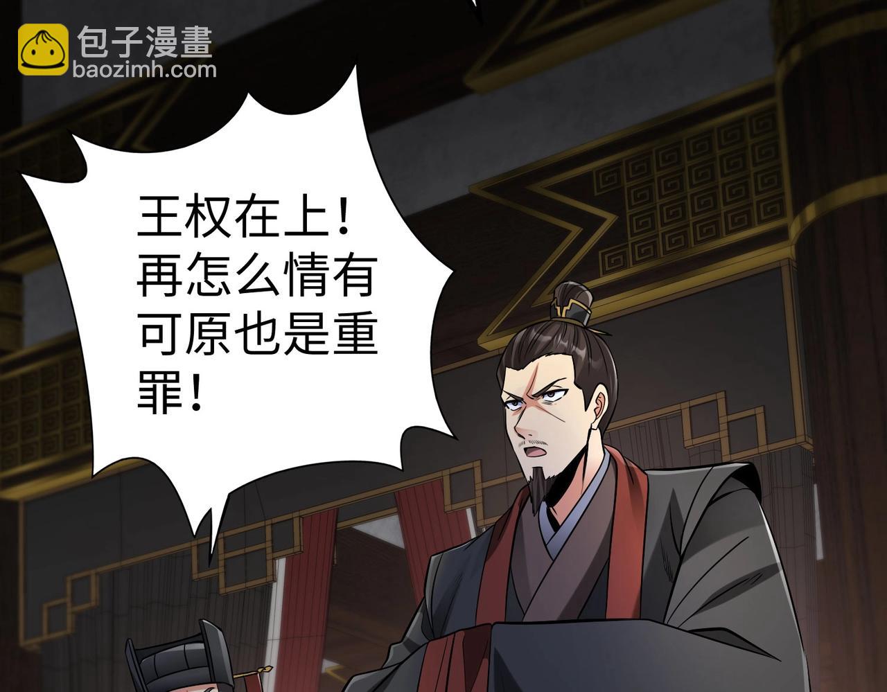 第62话 水淹大梁城！魏王何在？131