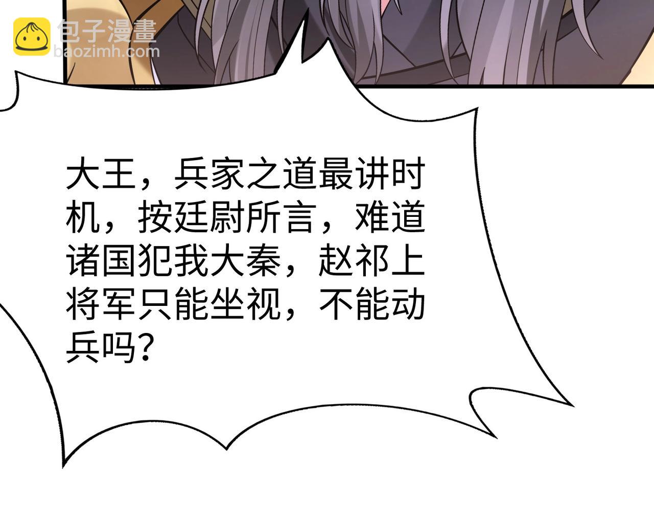第62话 水淹大梁城！魏王何在？135