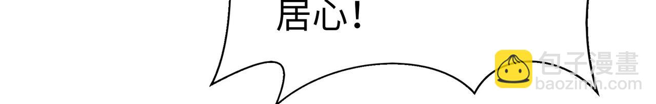 第62话 水淹大梁城！魏王何在？138