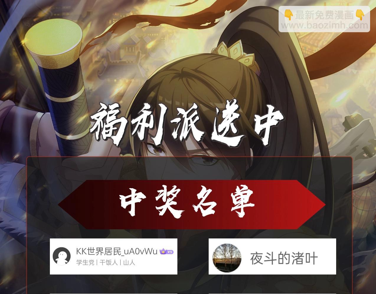 第62话 水淹大梁城！魏王何在？139