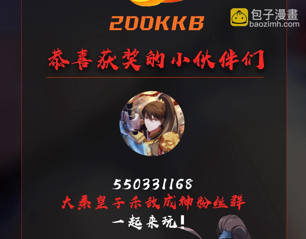 第62话 水淹大梁城！魏王何在？141