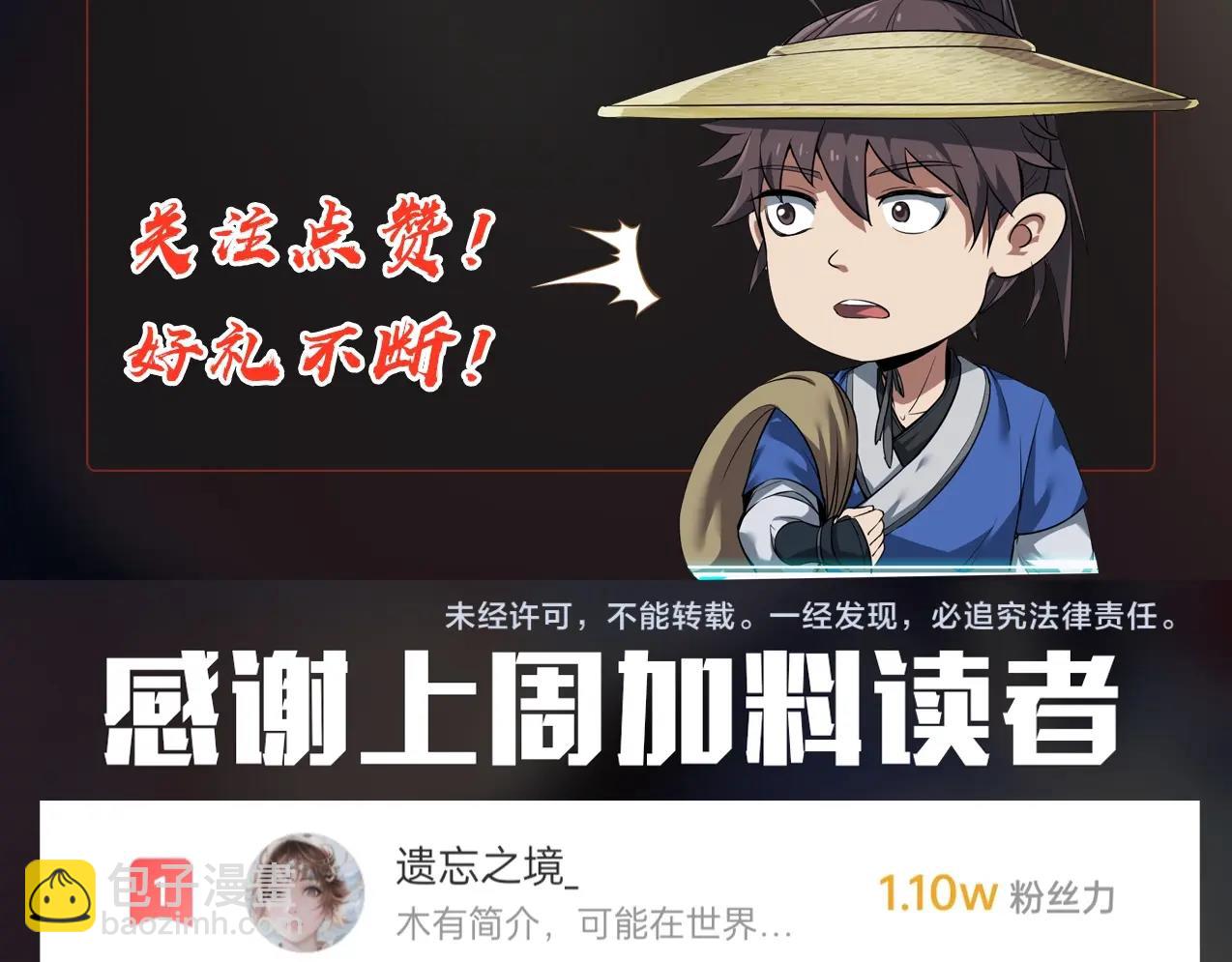 第62话 水淹大梁城！魏王何在？142