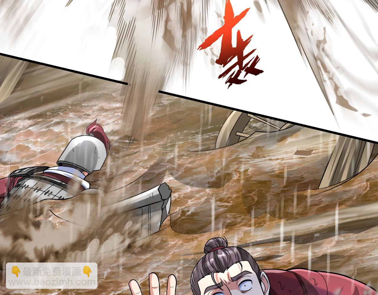 第62话 水淹大梁城！魏王何在？15