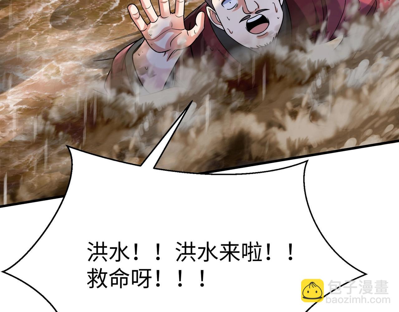 第62话 水淹大梁城！魏王何在？16