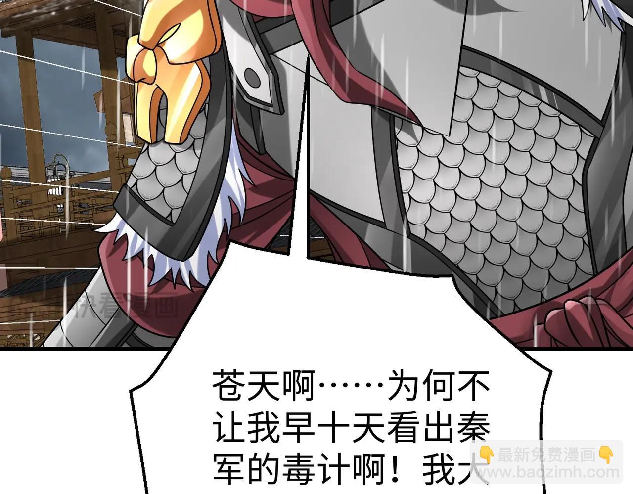 第62话 水淹大梁城！魏王何在？21