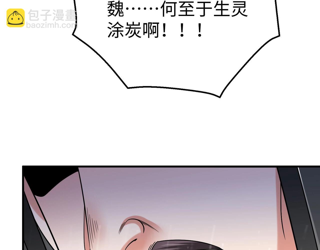 第62话 水淹大梁城！魏王何在？22