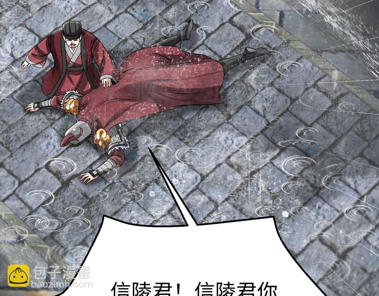 第62话 水淹大梁城！魏王何在？25