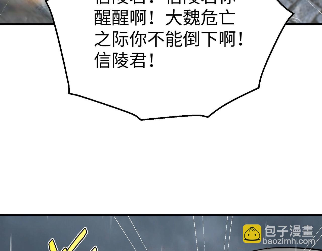 第62话 水淹大梁城！魏王何在？26