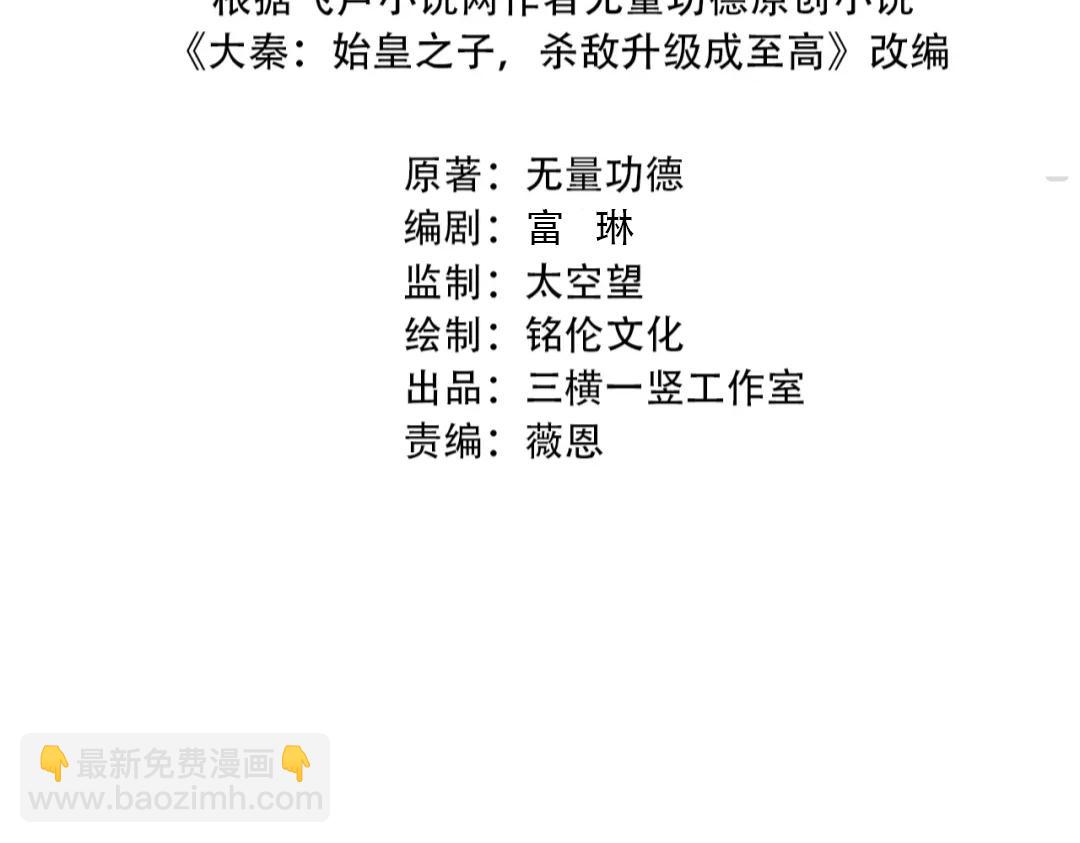 第62话 水淹大梁城！魏王何在？3