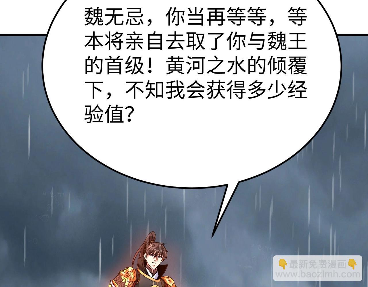 第62话 水淹大梁城！魏王何在？30