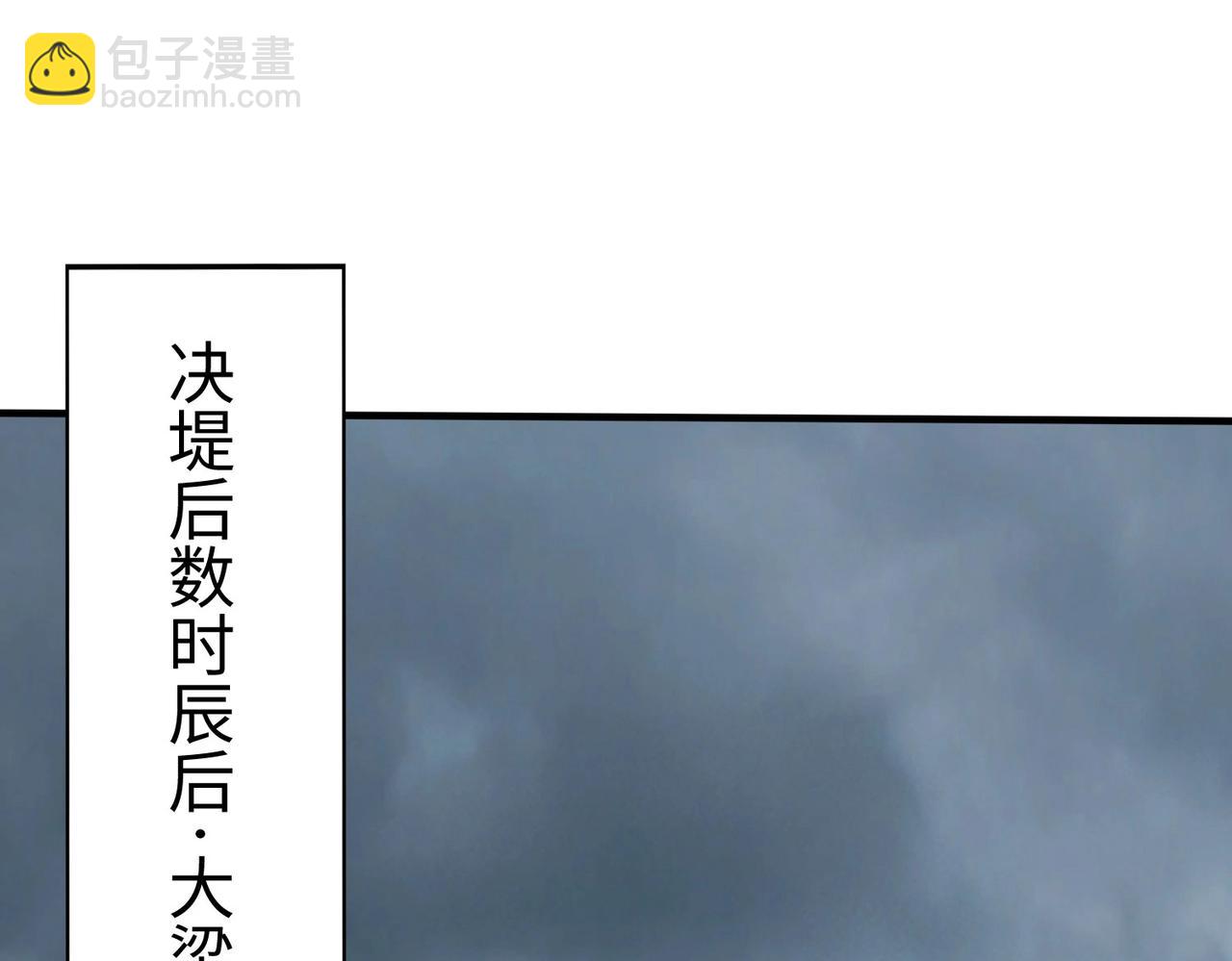 第62话 水淹大梁城！魏王何在？33