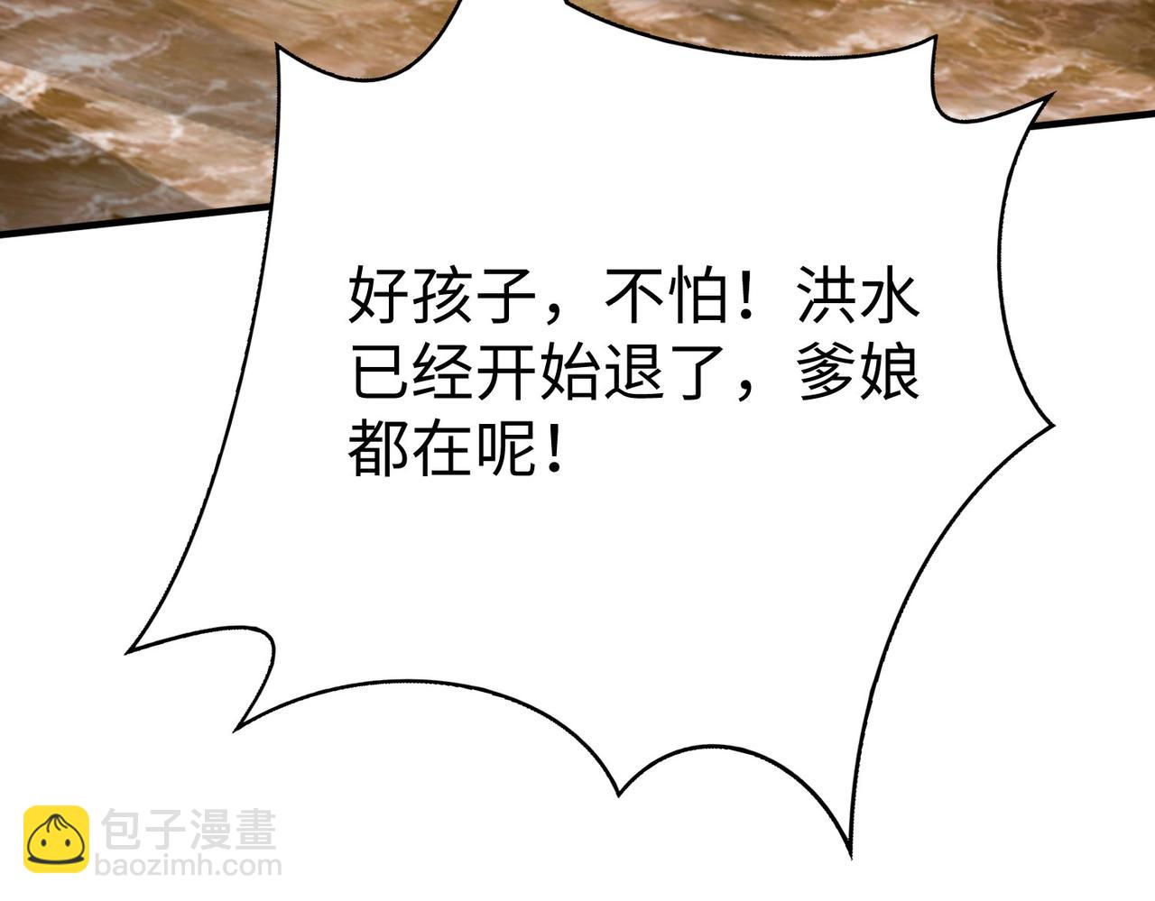 第62话 水淹大梁城！魏王何在？39