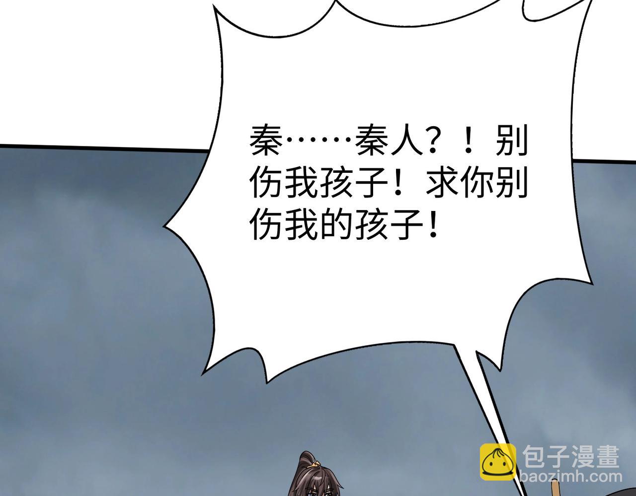 第62话 水淹大梁城！魏王何在？43