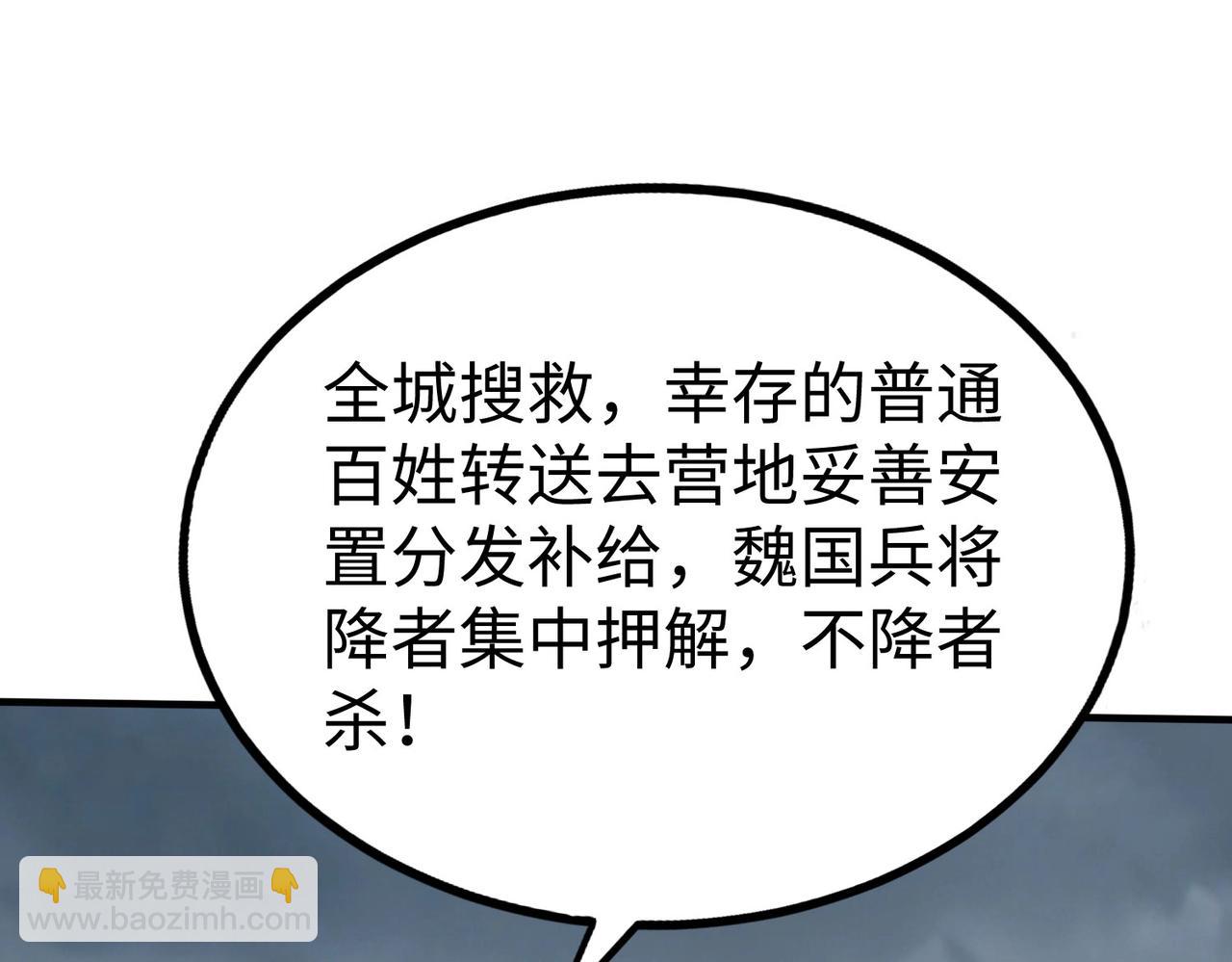 第62话 水淹大梁城！魏王何在？46
