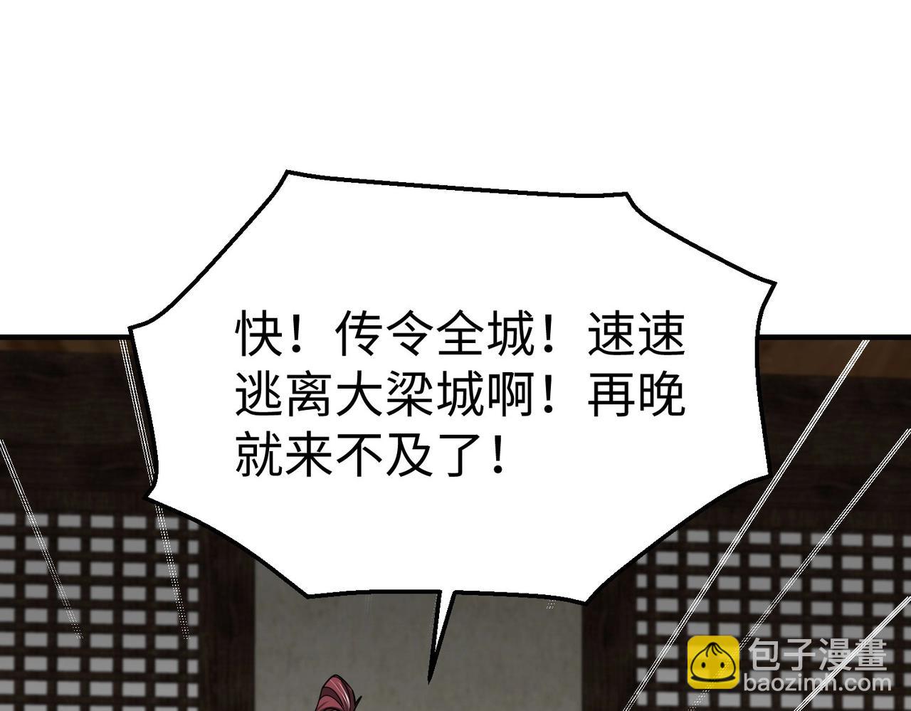 第62话 水淹大梁城！魏王何在？5