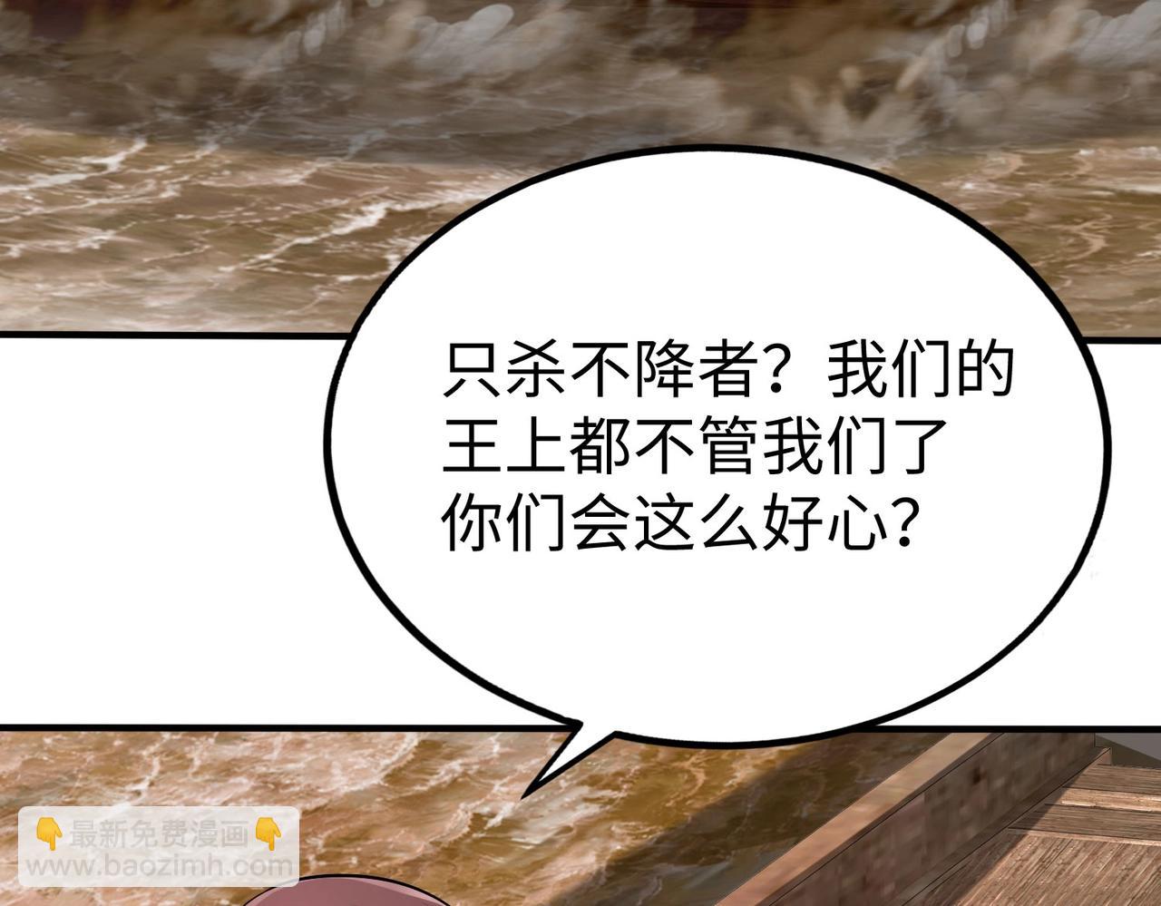 第62话 水淹大梁城！魏王何在？52