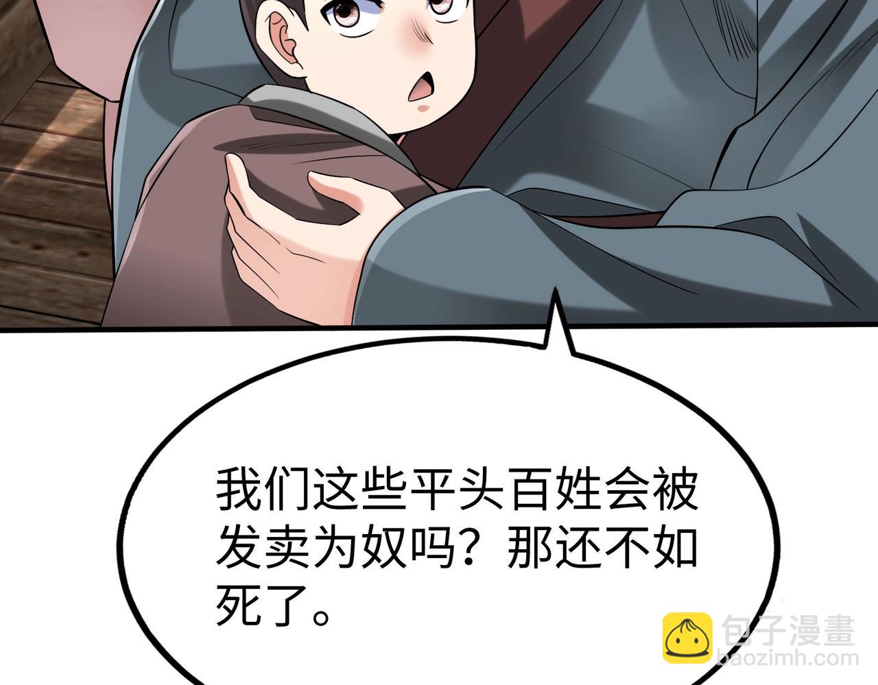 第62话 水淹大梁城！魏王何在？54