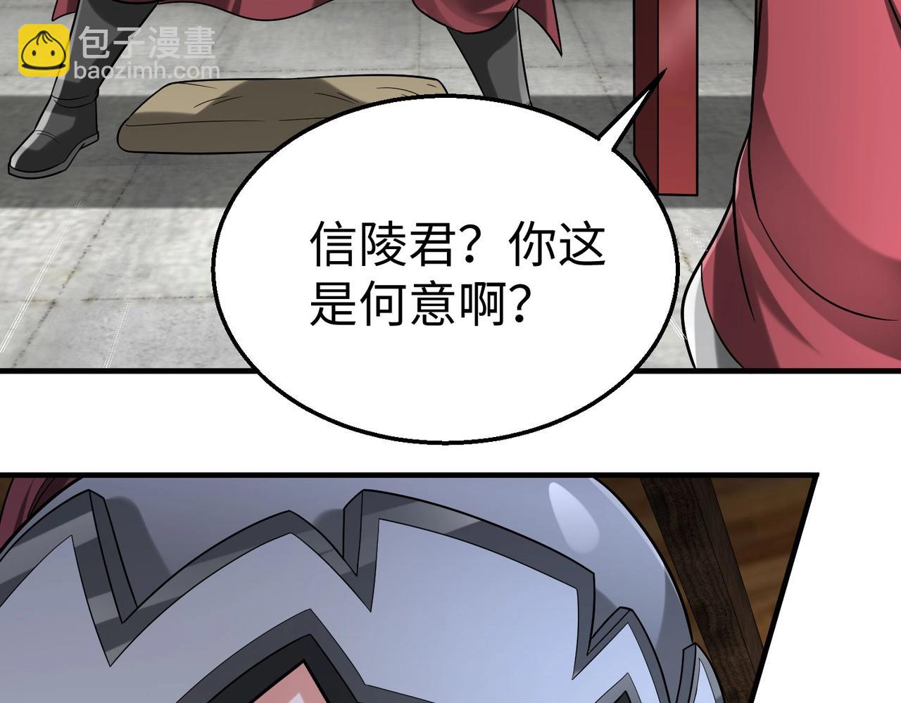 第62话 水淹大梁城！魏王何在？7