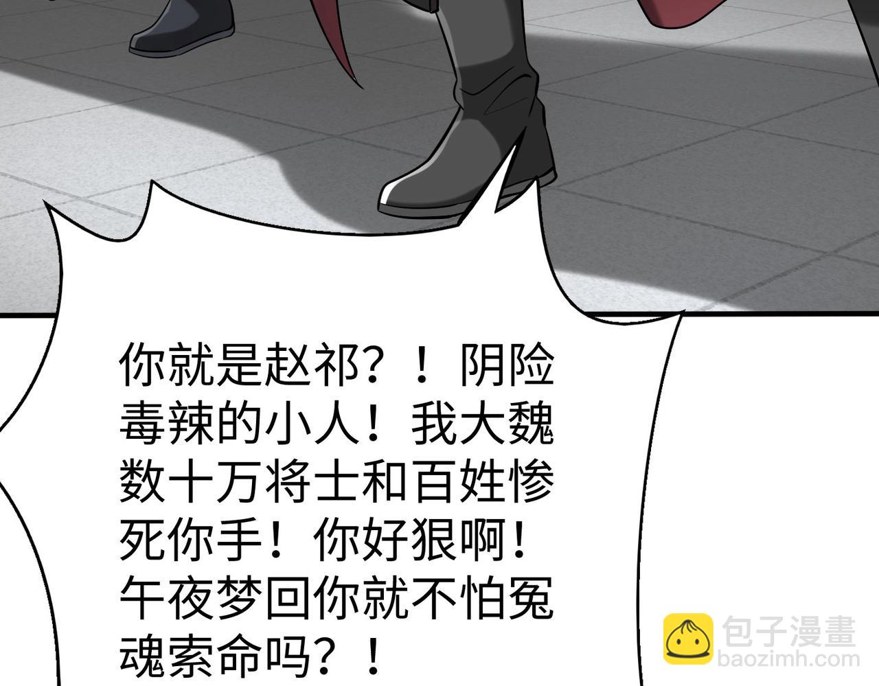 第62话 水淹大梁城！魏王何在？70