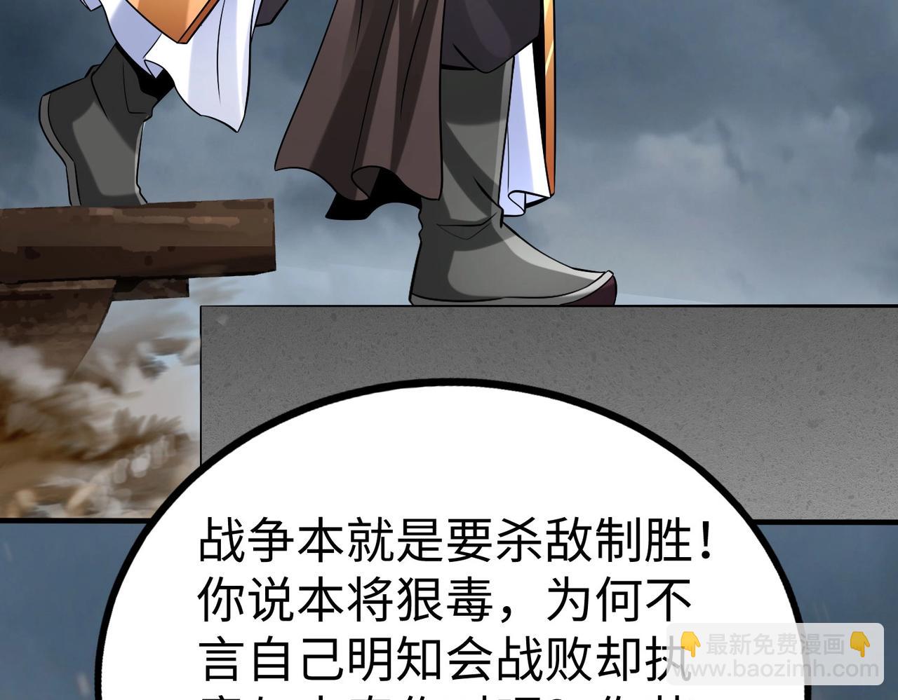 第62话 水淹大梁城！魏王何在？72