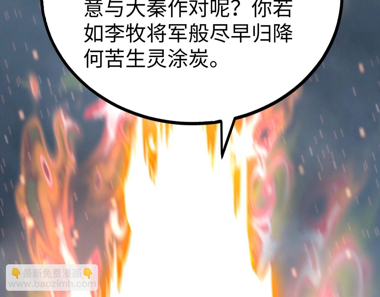 第62话 水淹大梁城！魏王何在？73