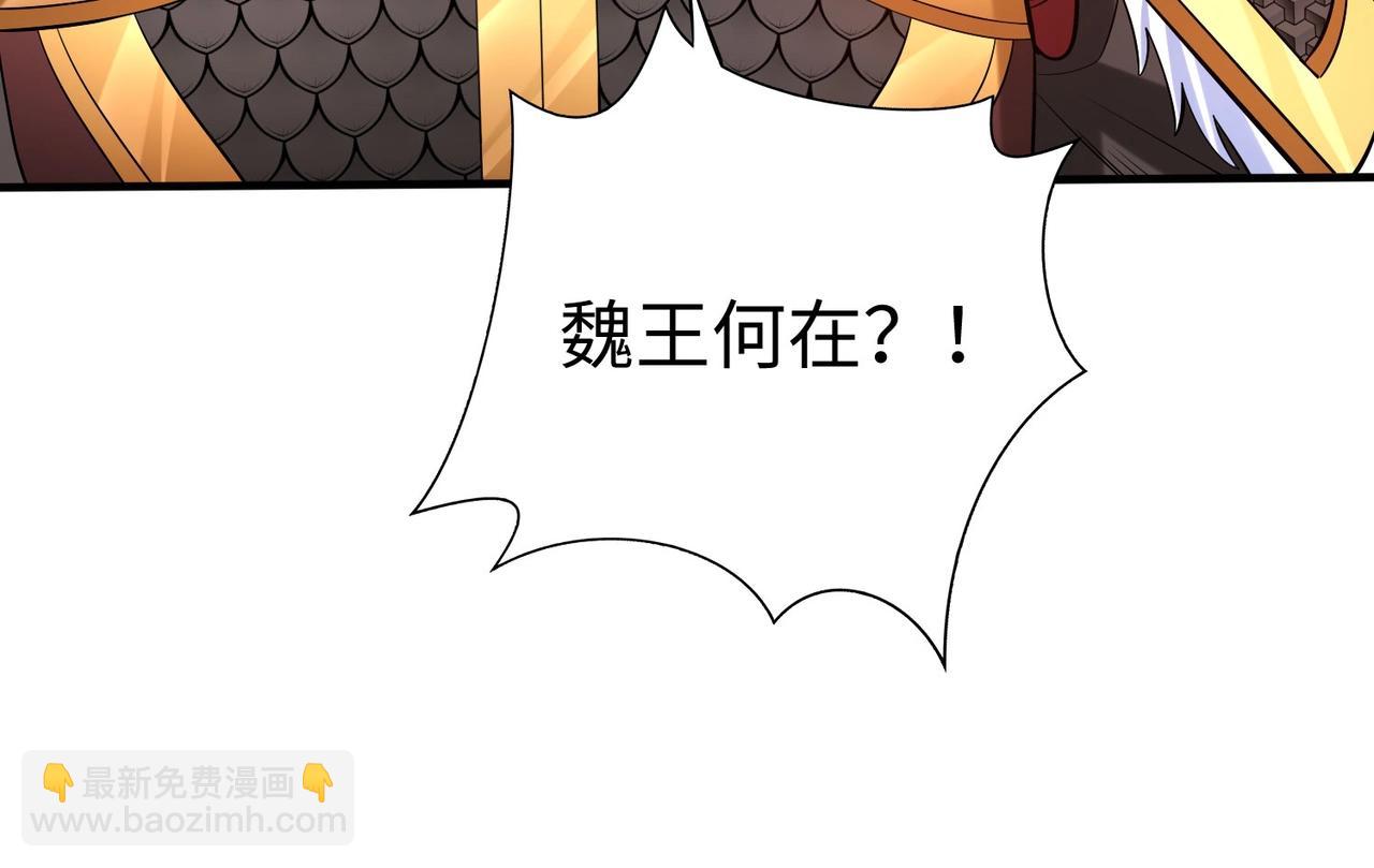 第62话 水淹大梁城！魏王何在？89