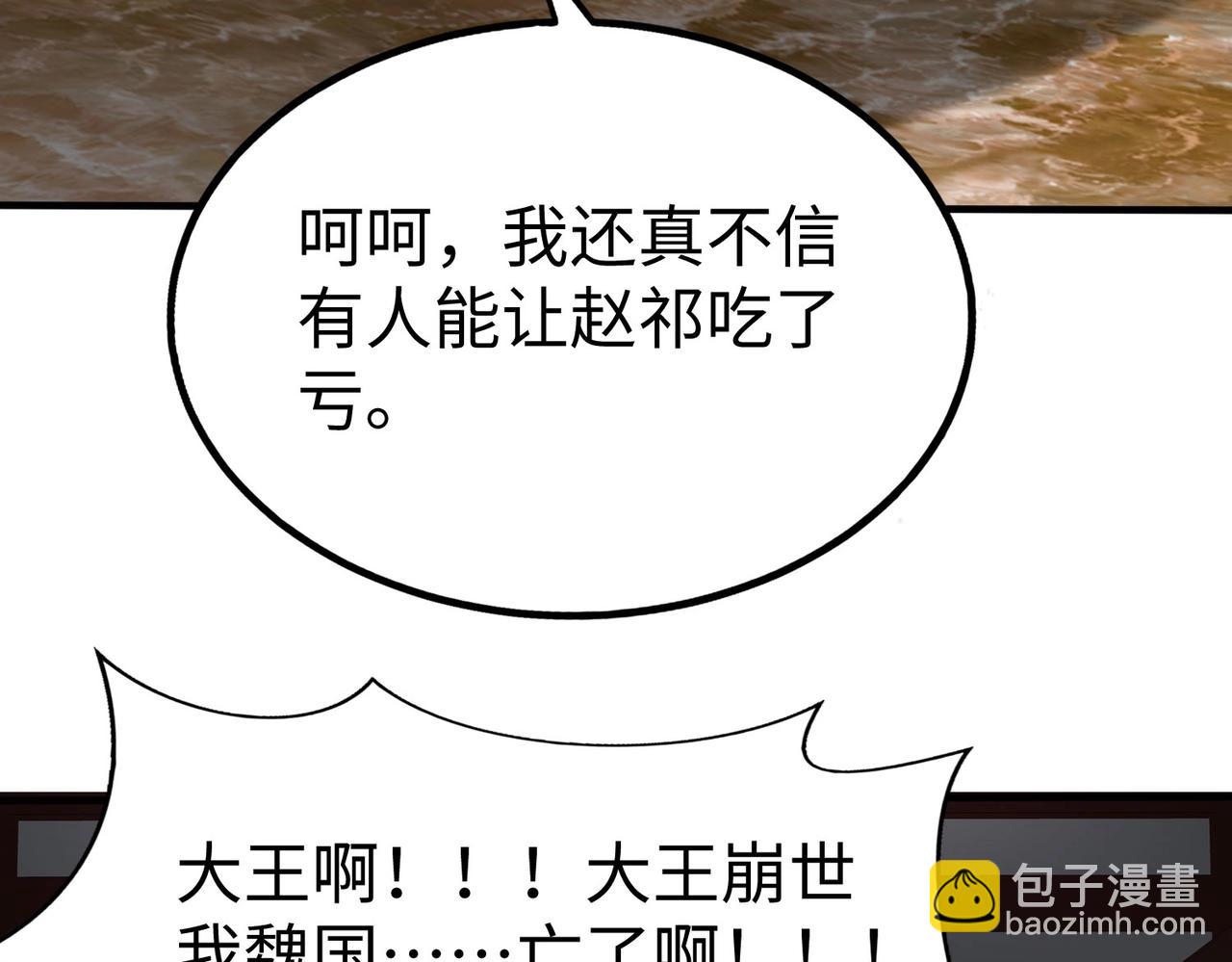 第62话 水淹大梁城！魏王何在？95